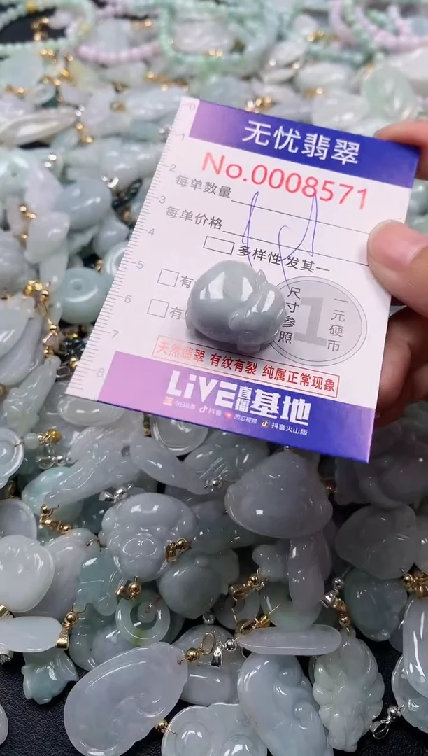 吊坠(不含链)未镶嵌翡翠8571