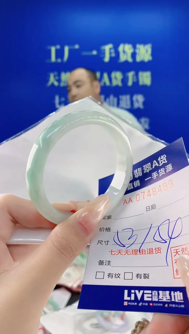 未镶嵌手镯翡翠99