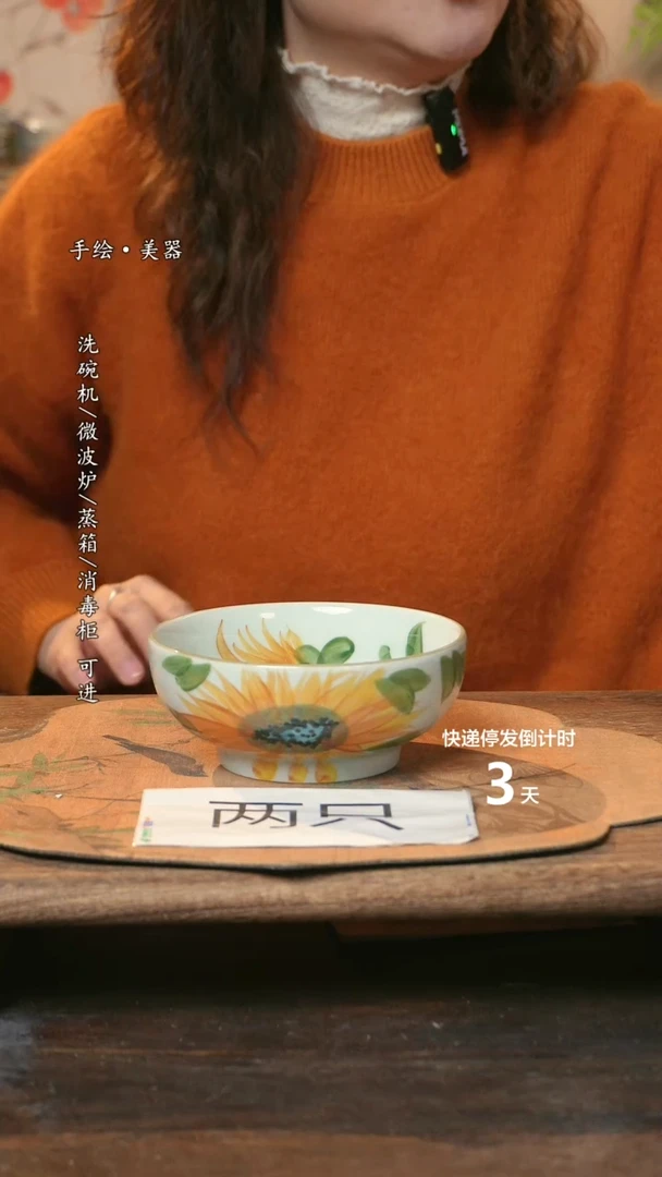 【闪购商品】碗福利1只  高温釉下彩手工手绘
