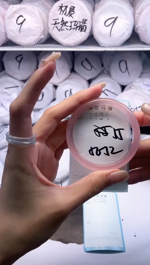 玛瑙/玉髓手镯未镶嵌1134