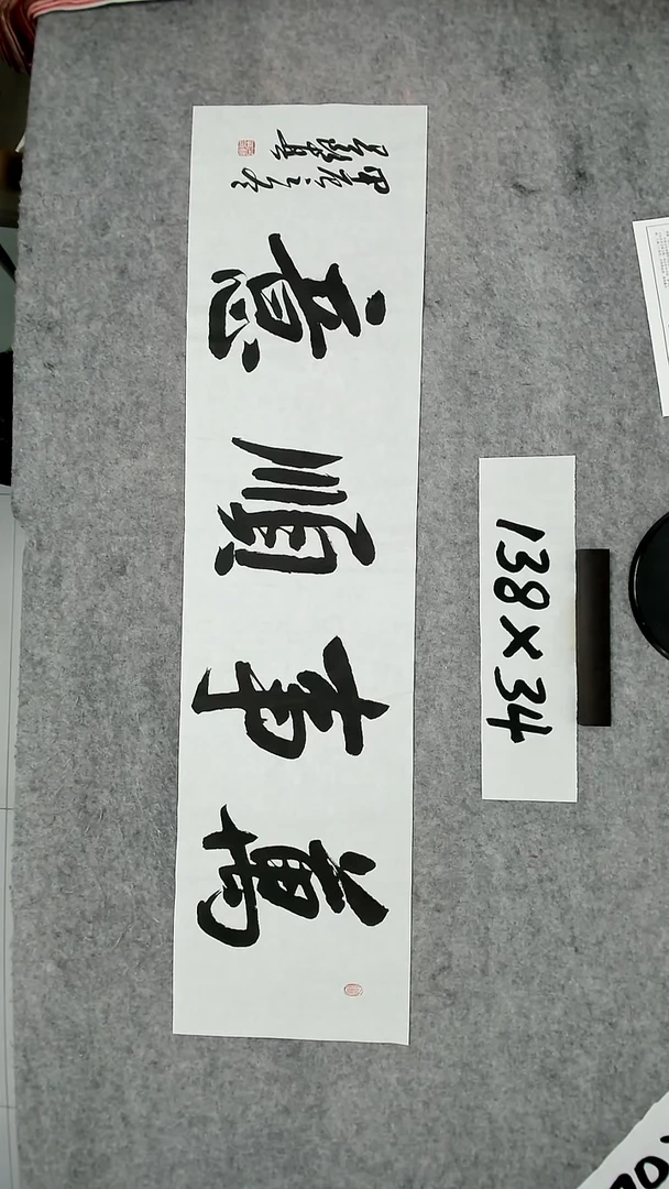 书法吕老师书法作品