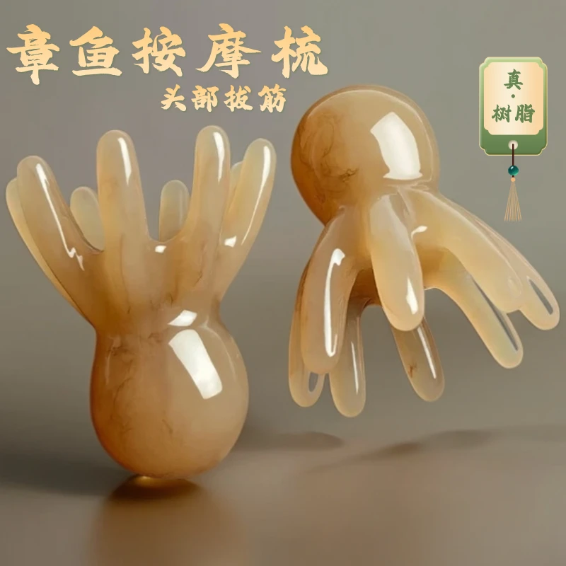 八爪鱼头部按摩梳章鱼头皮按摩器小巧便携大宽齿头疗梳子五齿圆润