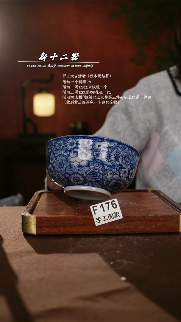 F176新十二器瓷器
