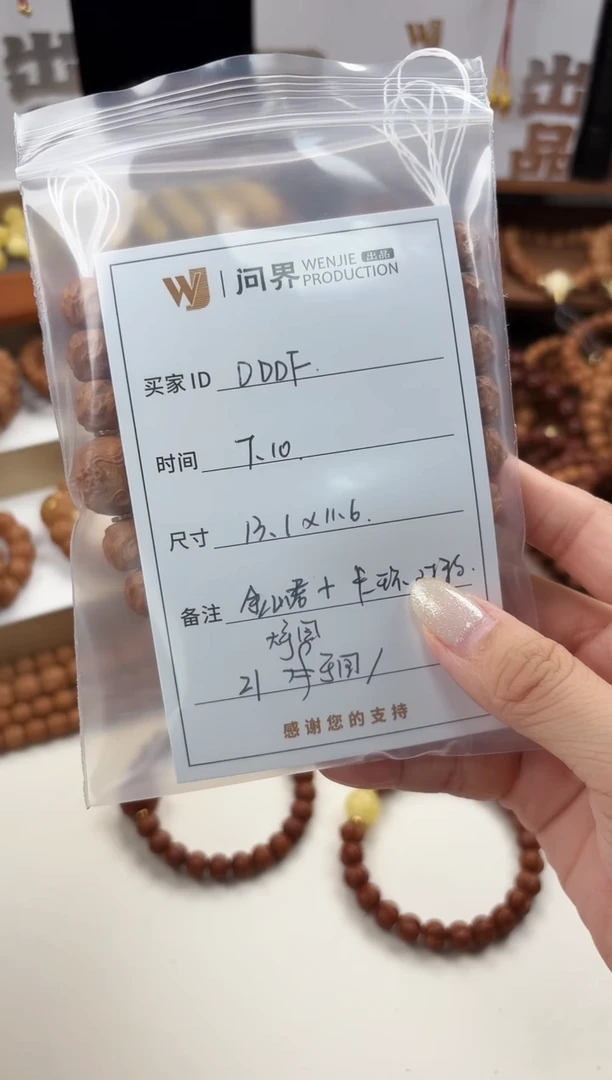手串猴头核桃D**F13龙蛇+金山君+卡环