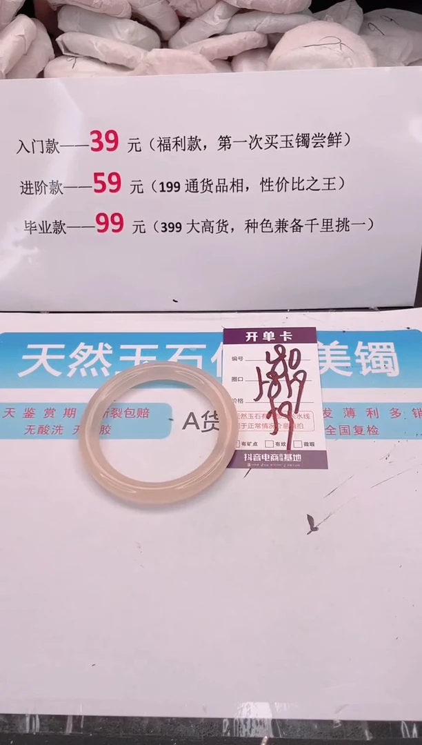 未镶嵌手镯石英质玉编码 A80
