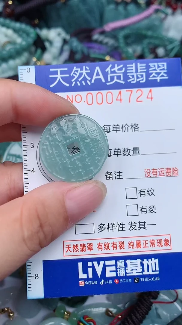 颈饰未镶嵌翡翠...0004724