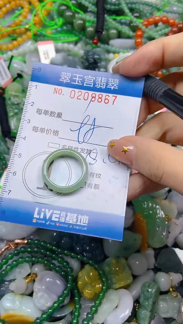 颈饰未镶嵌翡翠闪购C0209867