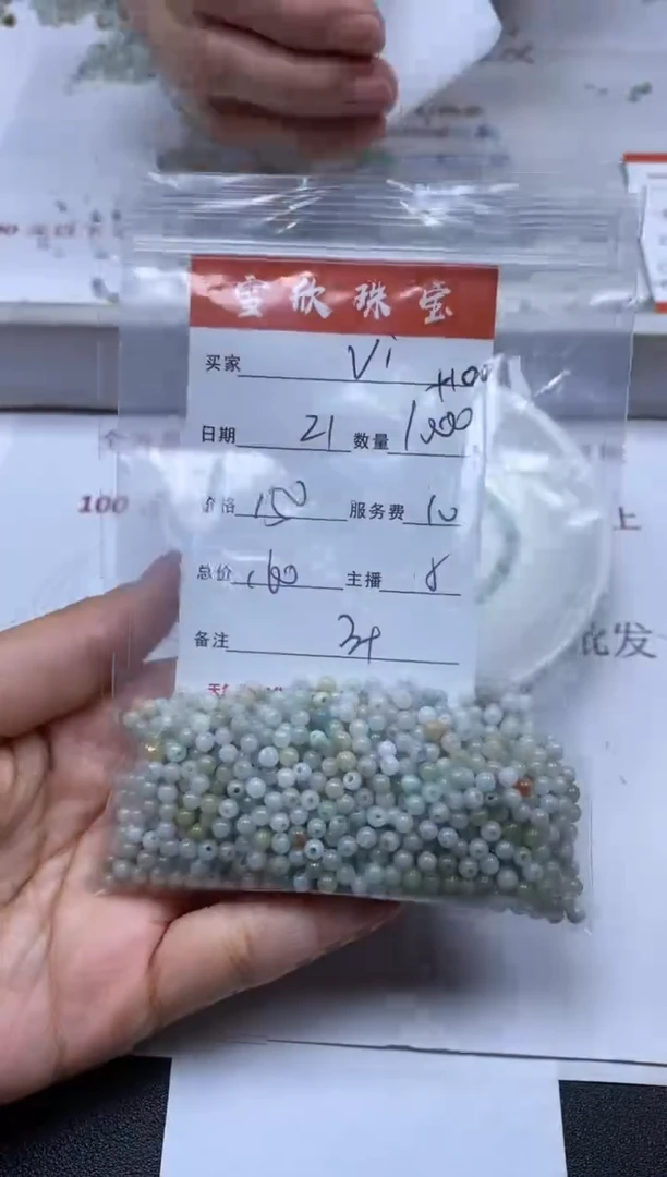 【闪购商品】翡翠颈饰未镶嵌雪欣散珠定制diy