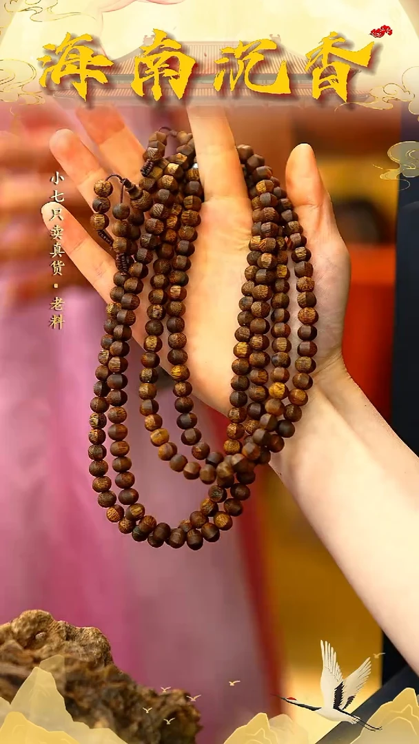 沉香手串『祖传迦南香』奇楠灯笼珠0.7多圈多样性发起其一