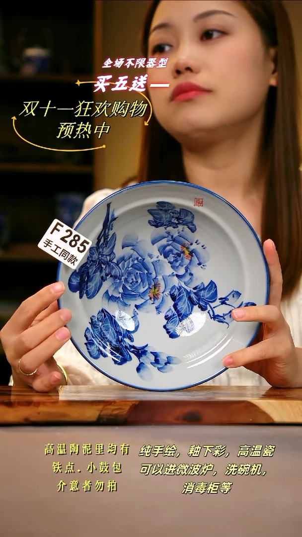 其他F285陶然集器瓷器