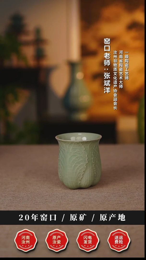 杯子瓷天熙汝瓷仿古青绿百财杯一级