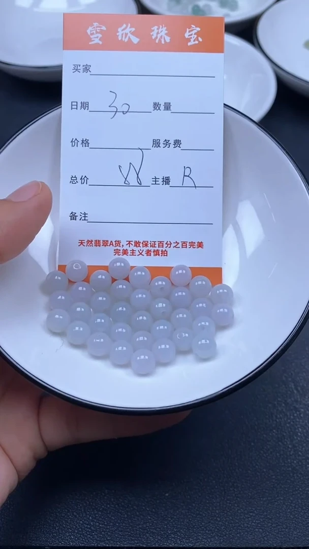 颈饰未镶嵌翡翠雪欣散珠定制diy