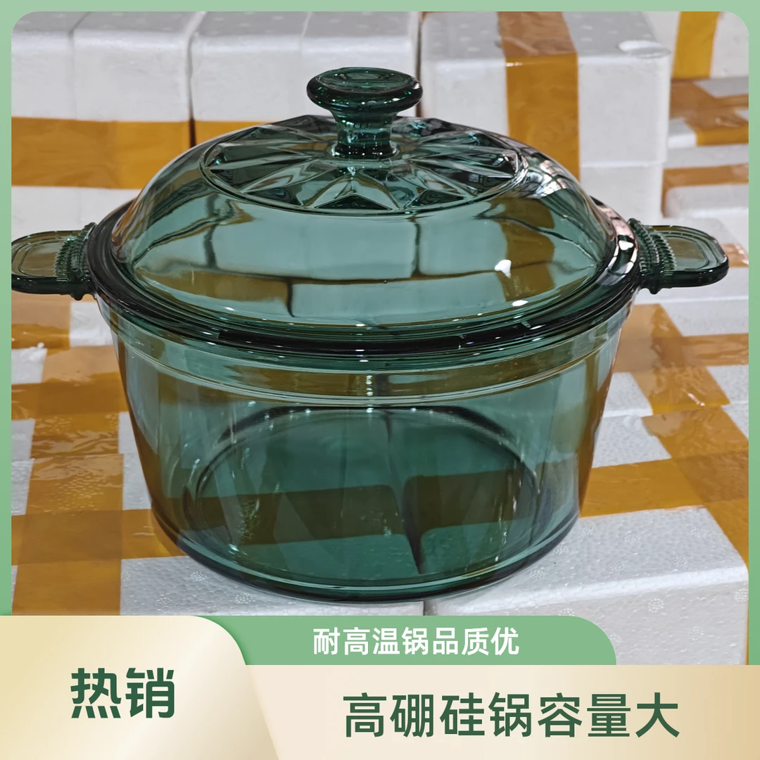 一个2.5L高硼硅玻璃锅