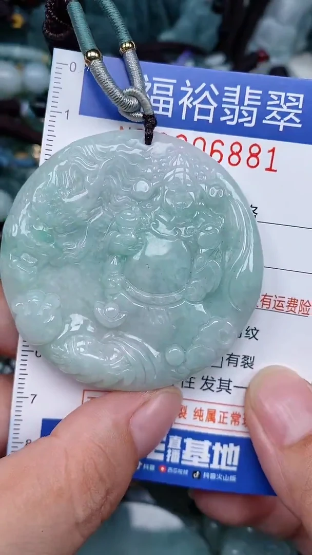 颈饰未镶嵌翡翠...0006881