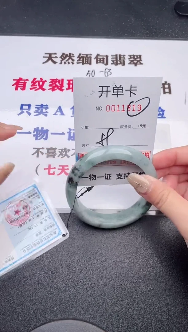未镶嵌手镯翡翠有纹有裂有瑕疵19