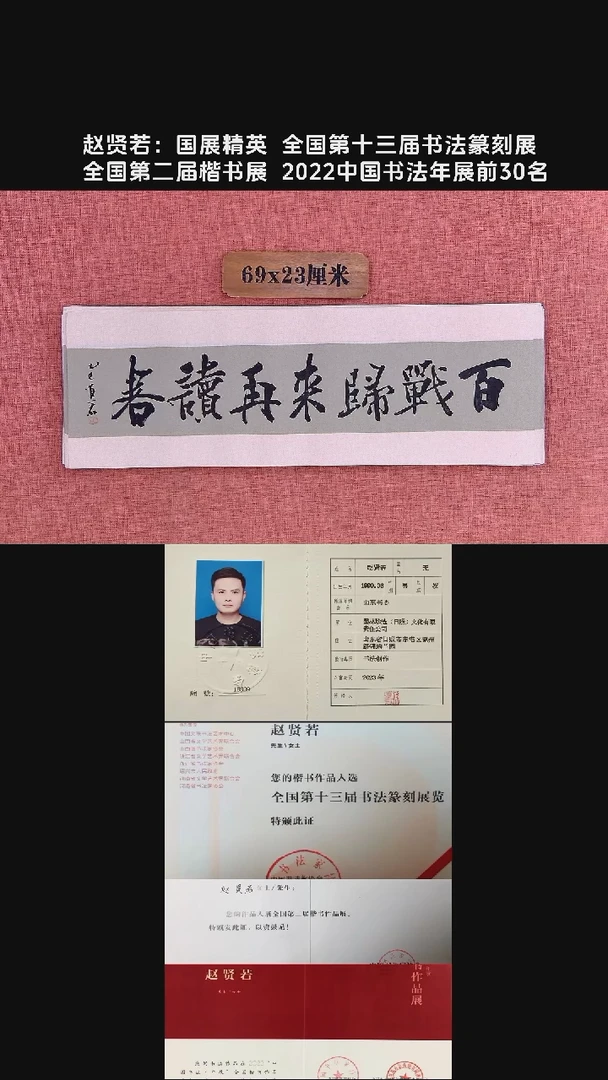 书法189          赵老师书法作品
