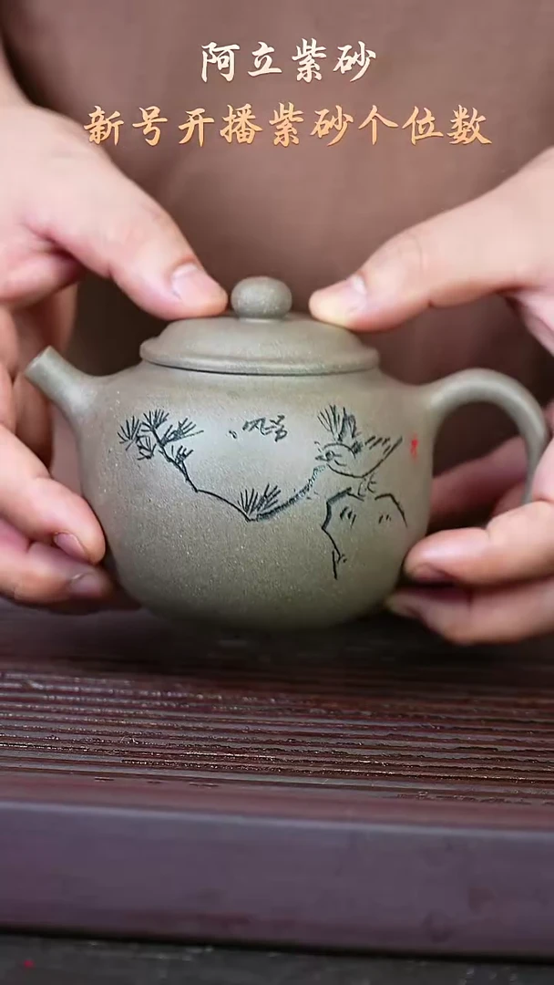 紫砂青段@@ch04799