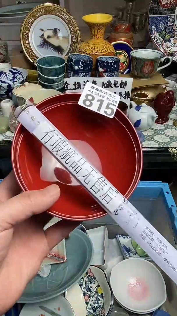 【闪购商品】666666666666 815