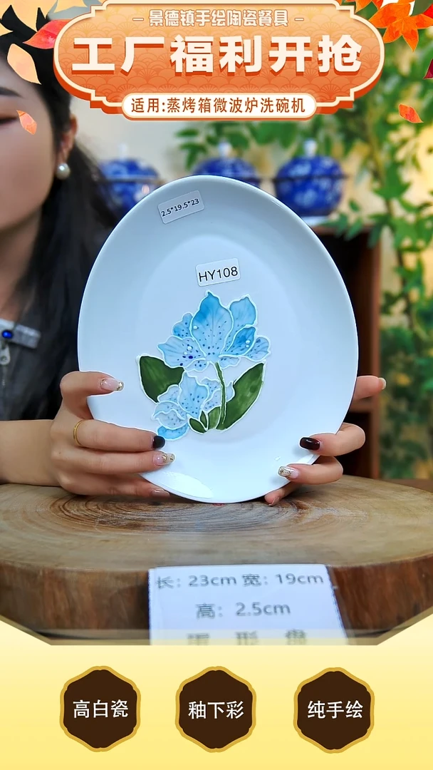 盘 景德镇手工手绘陶瓷【食品级】