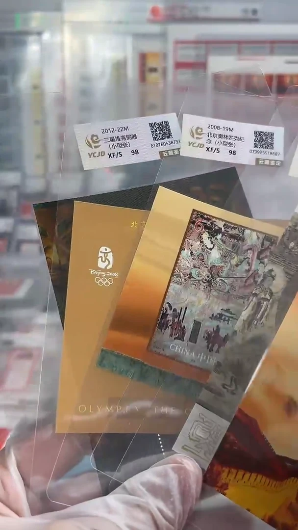 五套小型张组合 破价放漏