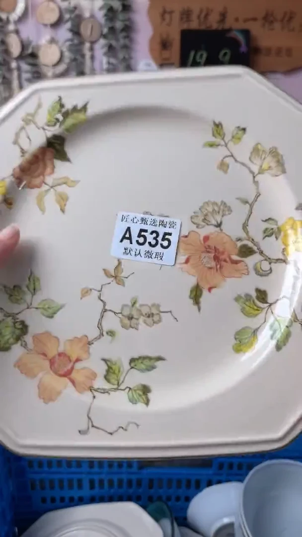 瓷片宝***头闪购产品默认破损A535