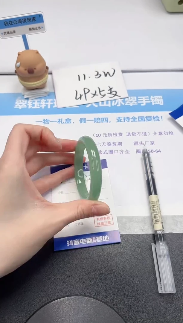 【闪购商品】石英质玉手镯未镶嵌V272-53.5