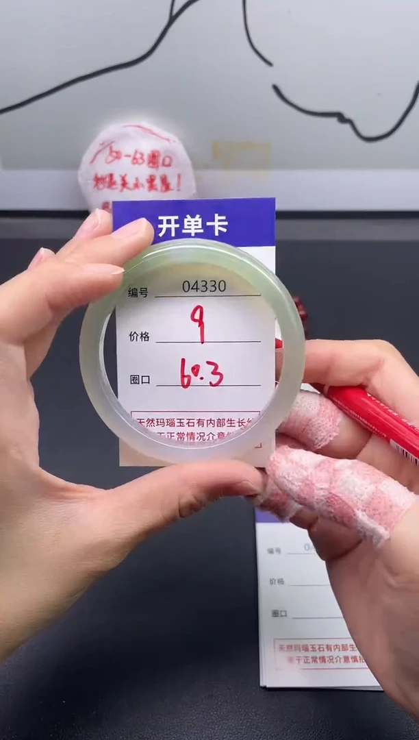 手镯玛瑙/玉髓未镶嵌4330
