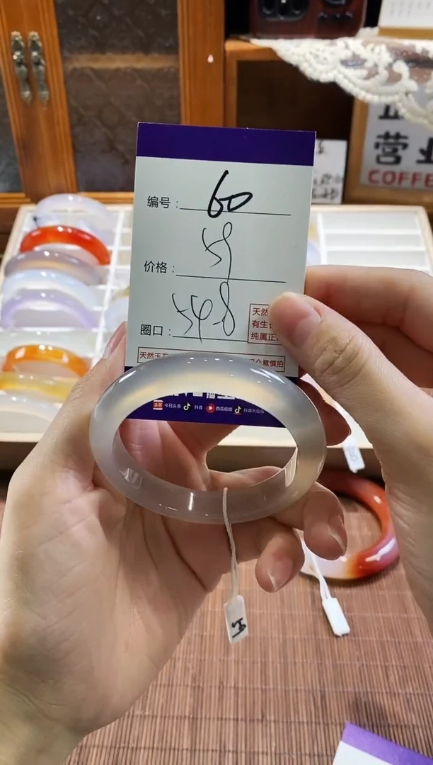手镯玛瑙/玉髓未镶嵌60