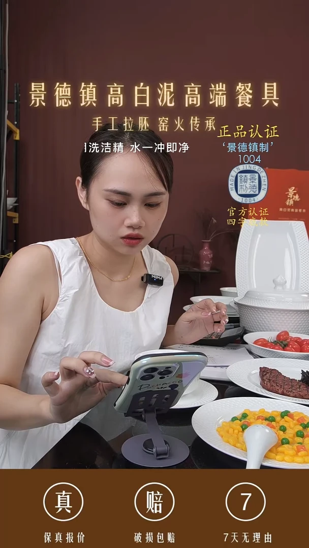 景德镇高白泥高端餐具