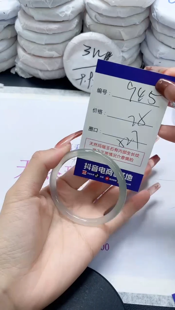 未镶嵌手镯玛瑙/玉髓945