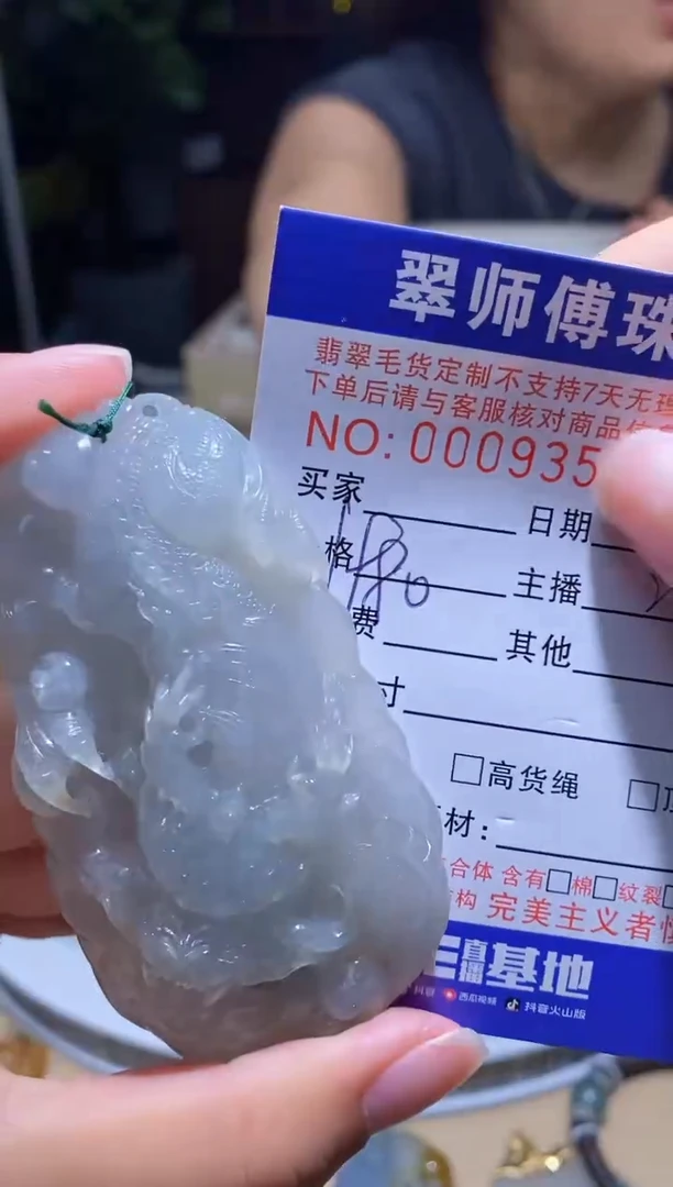 未镶嵌定制翡翠挂件