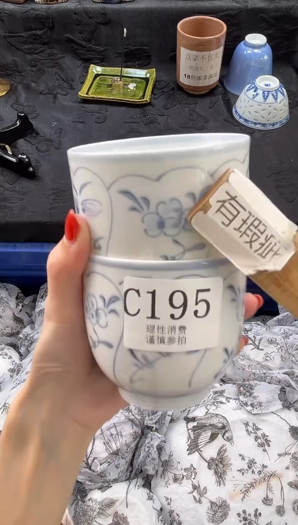 瓷片见*山       C195
