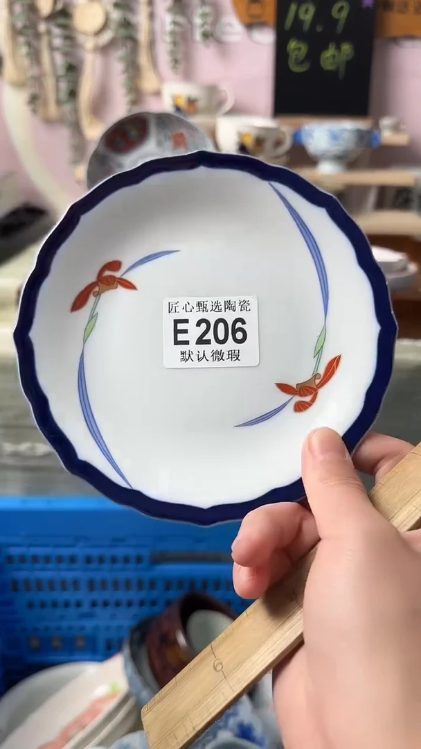 瓷片大**妈闪购产品默认破损E206