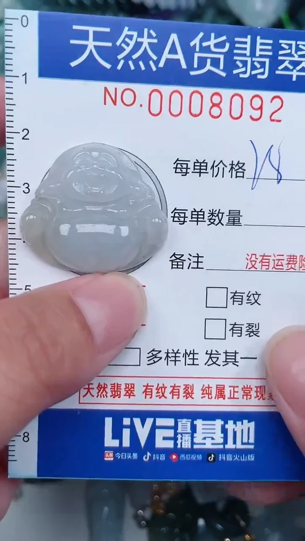 颈饰未镶嵌翡翠...0008092