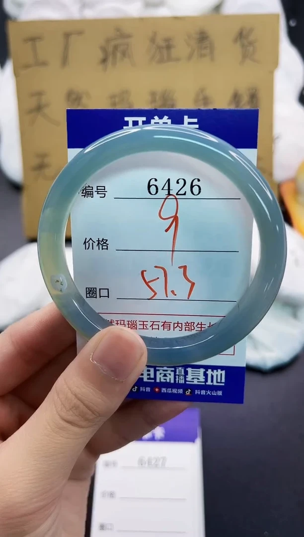 手镯玛瑙/玉髓未镶嵌6426