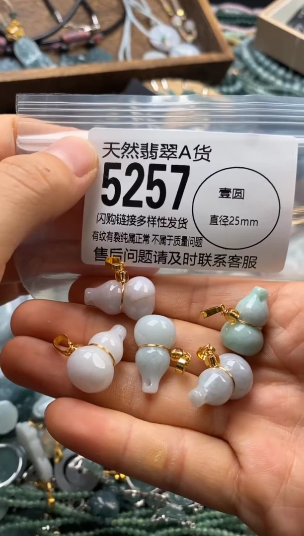 翡翠未镶嵌颈饰多样性发其一5257