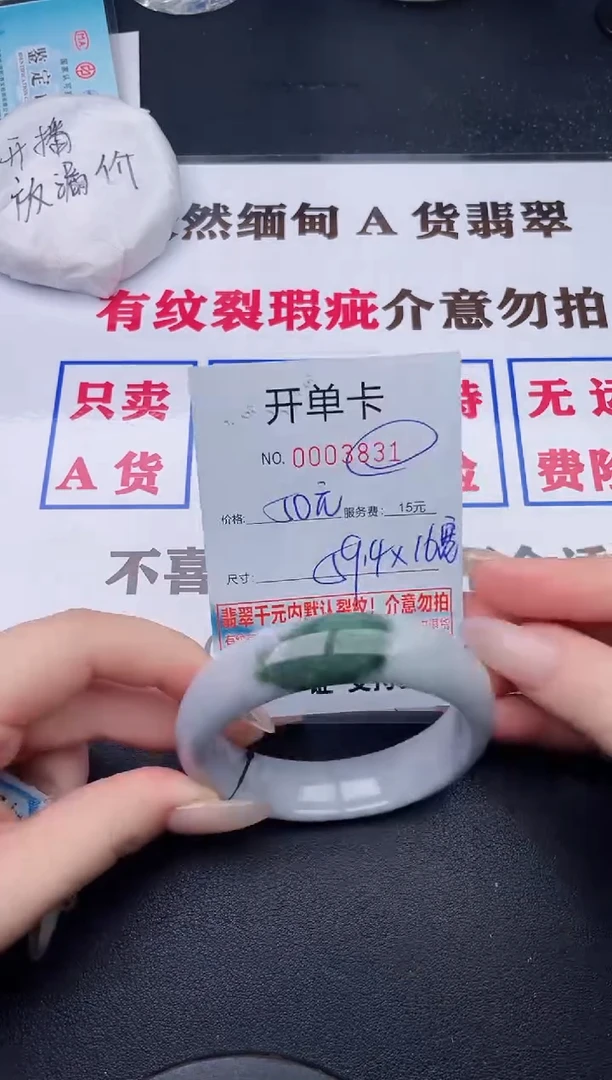 未镶嵌手镯翡翠31有纹有裂有瑕疵