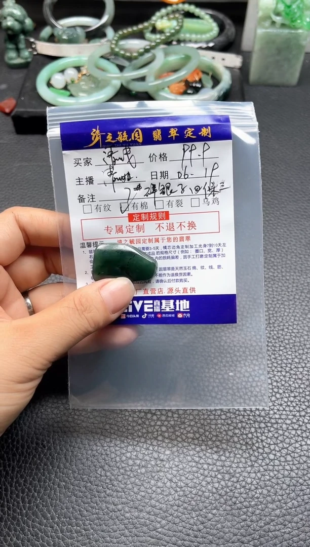 定制翡翠未镶嵌你****年碎银子