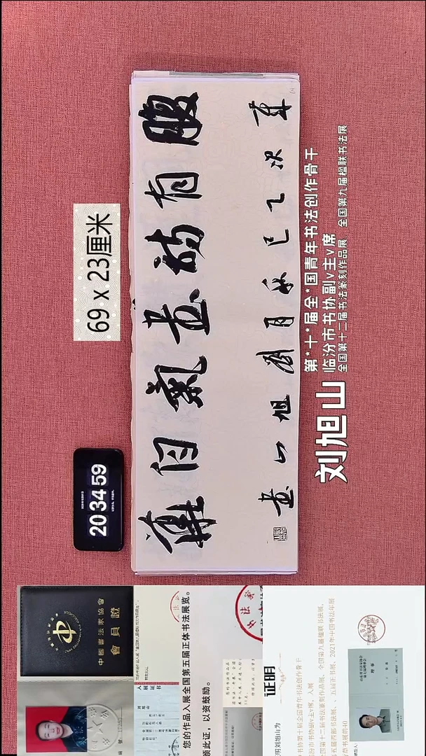 书法64    刘老师书法作品