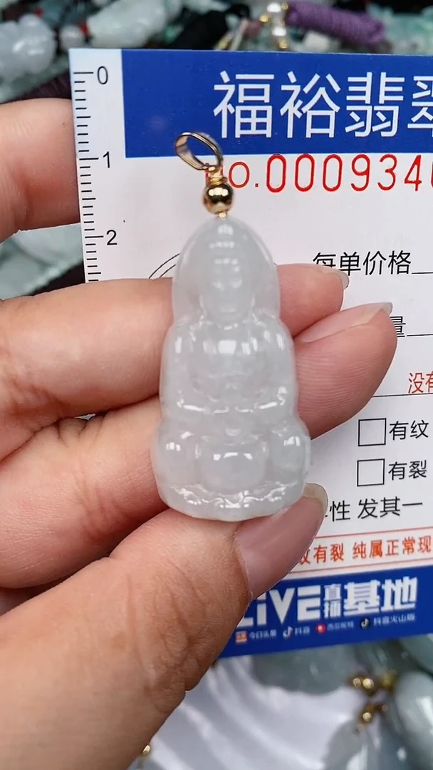 翡翠未镶嵌颈饰...0009346