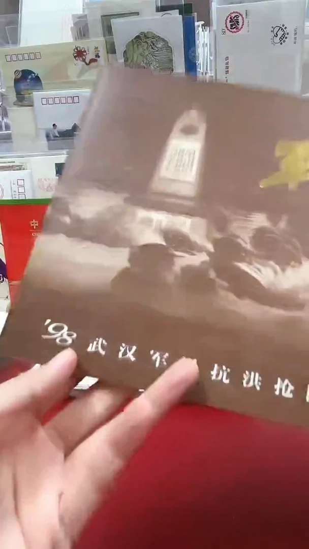 1998年站洪电话卡 邮册