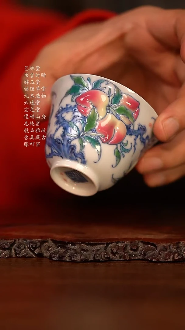 绵***?六逸堂青花斗彩大展宏桃花神杯