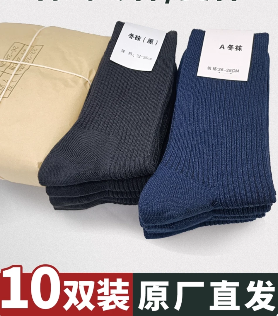 训练速干吸汗冬季男女通用训练袜袜藏蓝透气秋冬蓝黑