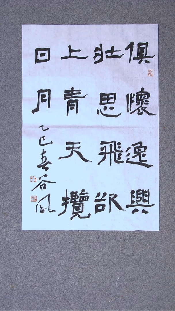 书法洪国峰 山东济宁69*46尺寸