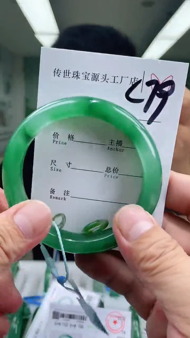 石英质玉手镯未镶嵌61