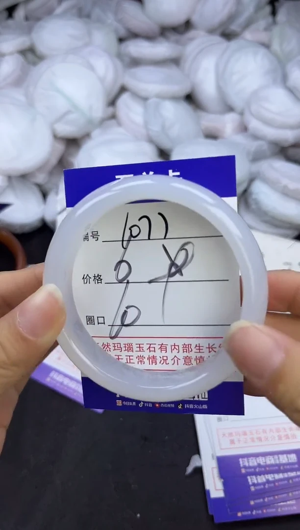 玛瑙/玉髓手镯未镶嵌1077