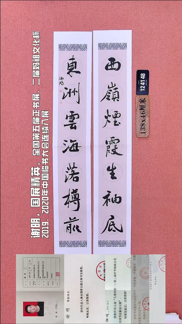 161         谢老师书法作品