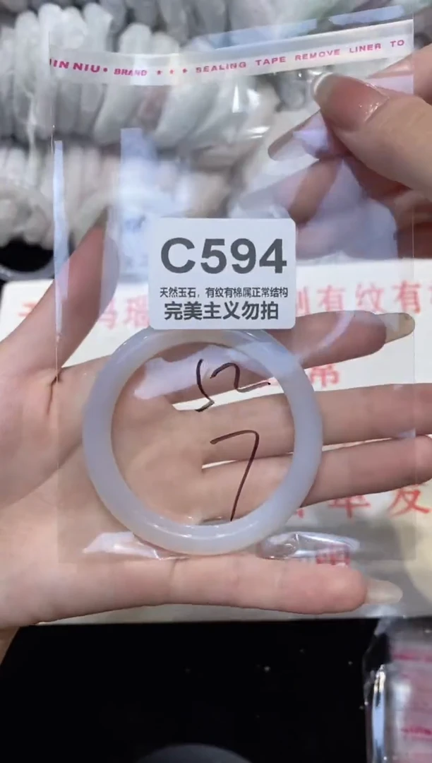 手镯玛瑙/玉髓未镶嵌52