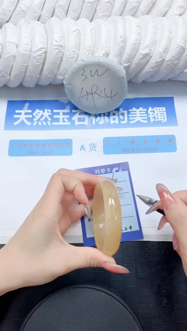 石英质玉手镯未镶嵌126-58.1