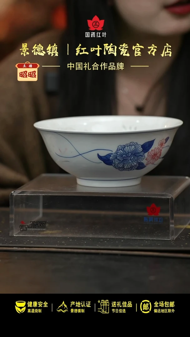 瓷1个微瑕手绘玲珑华韵6英寸面碗，无底款P